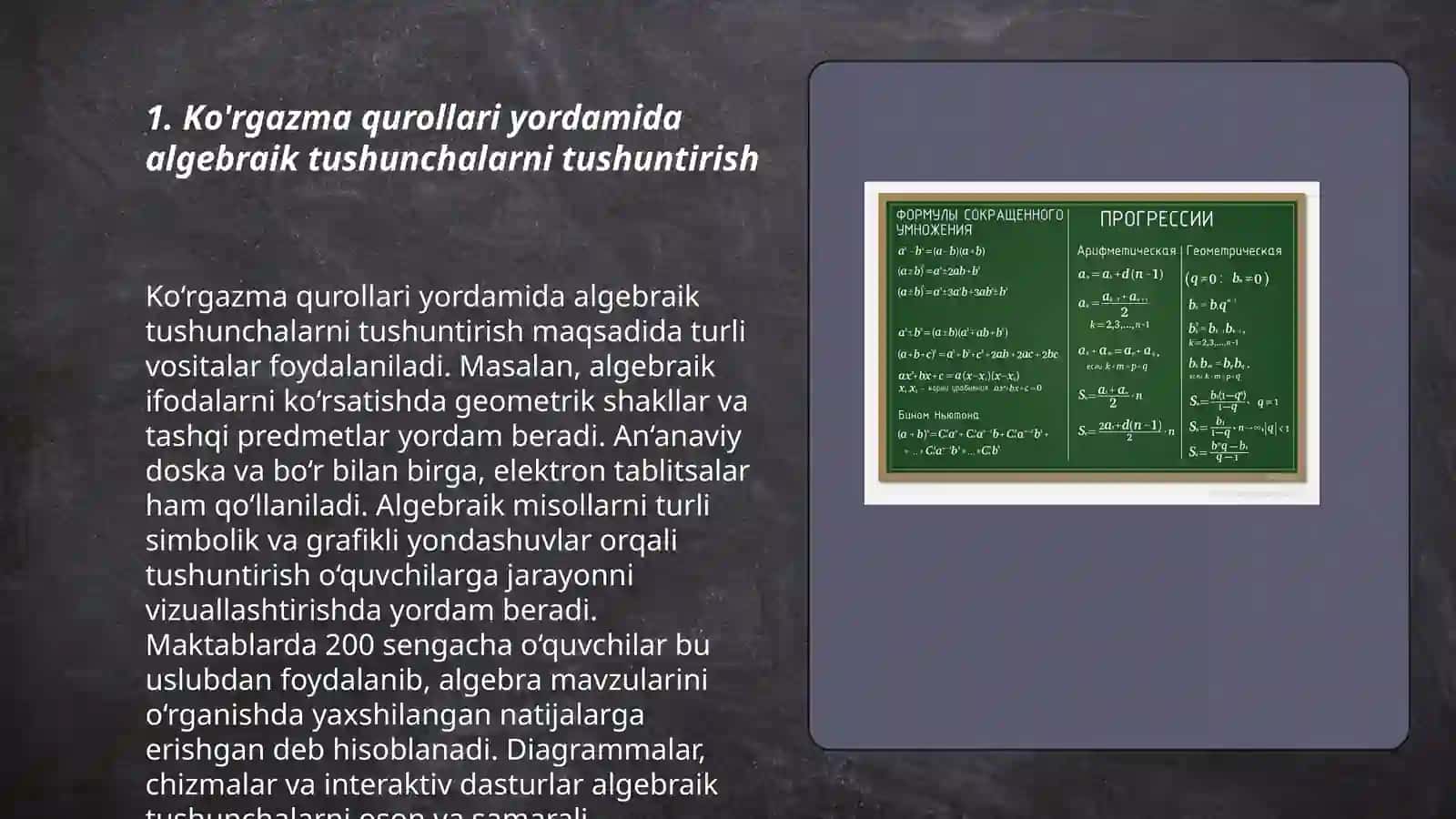 Konsentrlar boʻyicha algebra elementlari mavzusini oʻrganishda koʻrgazma qurollardan foydalanish 3