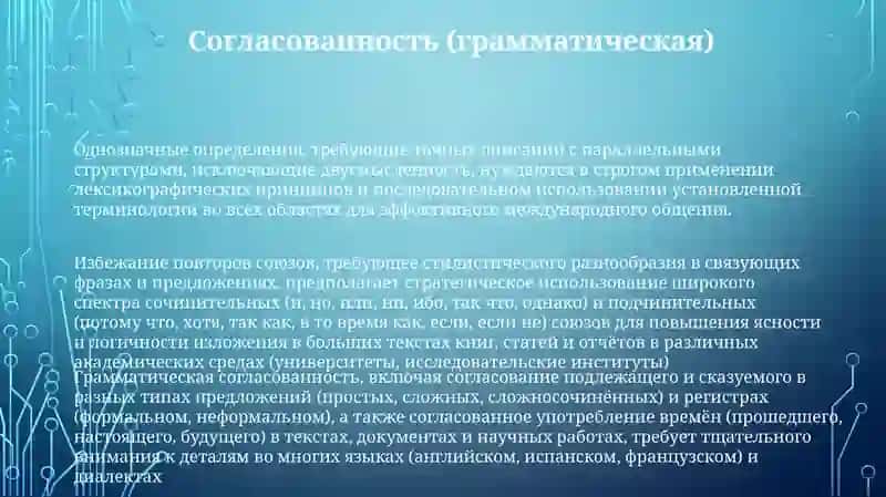 Однородные определения 3