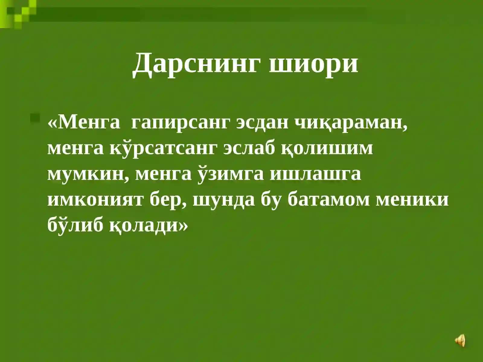 ГЕОЛОГИК ҲАВФЛИ ҲОДИСАЛАР МАВЗУСИНИ ИНТЕРФАОЛ УСЛУБДА ЎТИШ 3