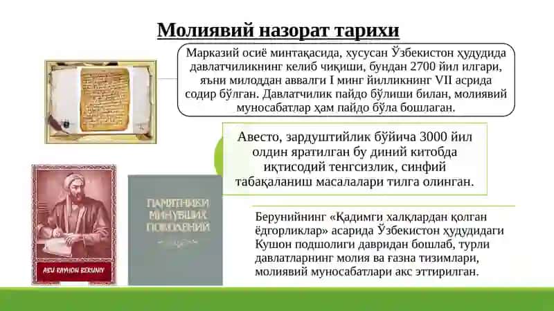 Молиявий назорат 3