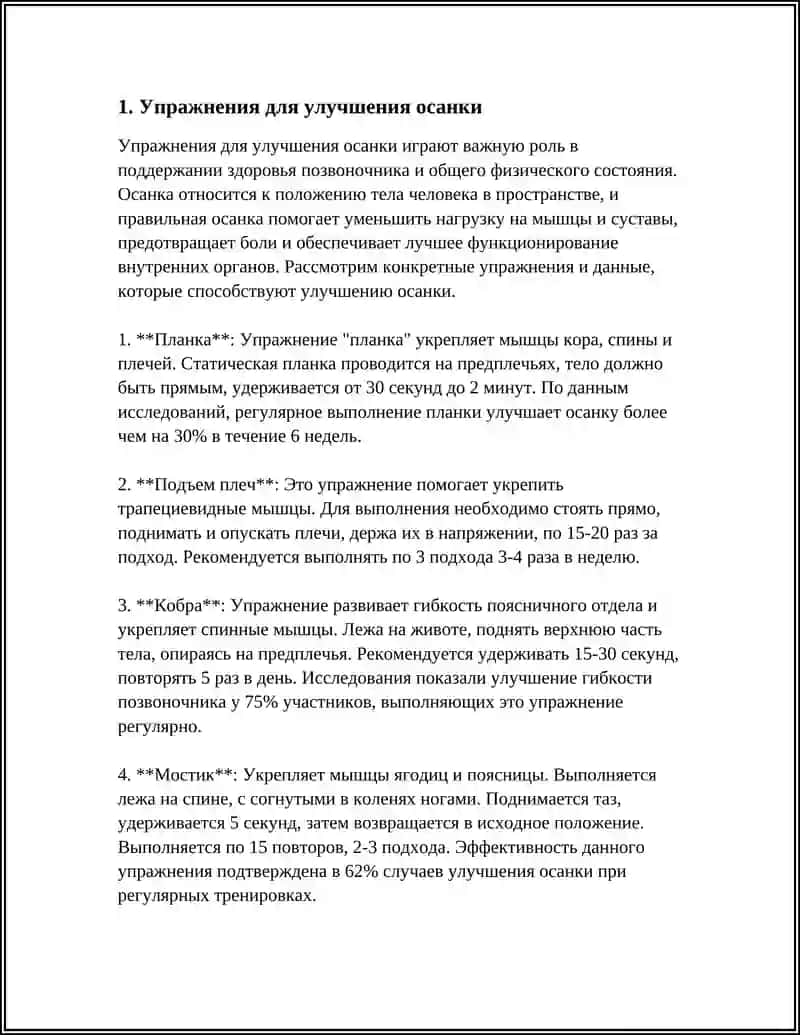 КОМПЛЕКС УТРЕННЕЙ ГИГИЕНИЧЕСКОЙ ГИМНАСТИКИ 3