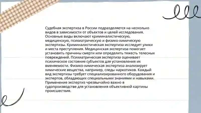 Какие типы экспертизы выделяют в своих исследованиях различные 3