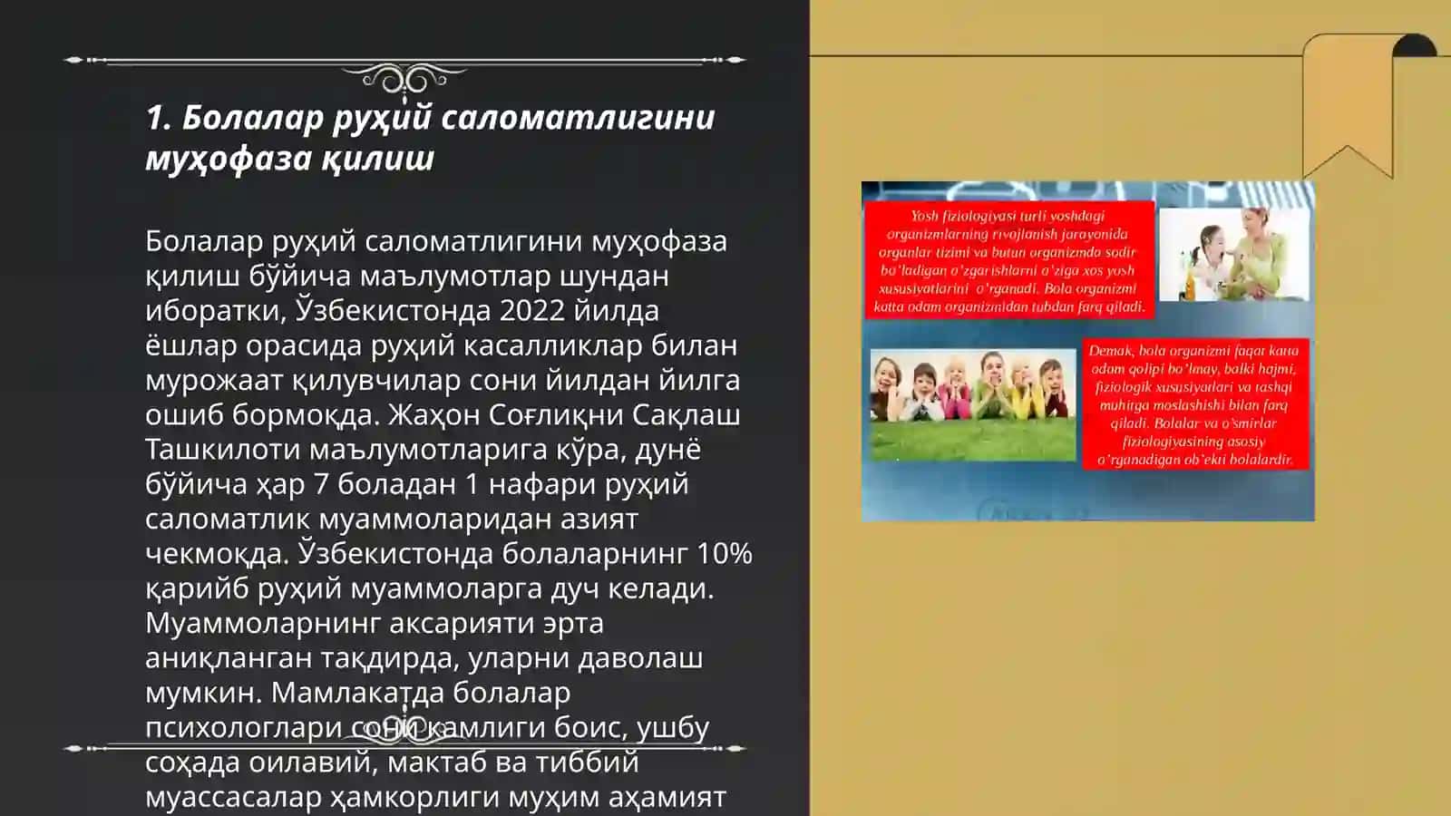 Болалар ва усмирлар учун психопрофилактика 3