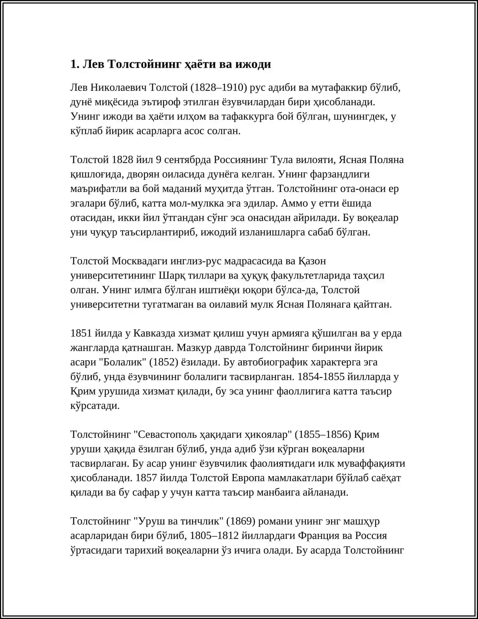 ЖИЗНЬ И ТВОРЧЕСТВО Л.Н ТОЛСТОГО. РАССКАЗ "ПОСЛЕ БАЛА" 3