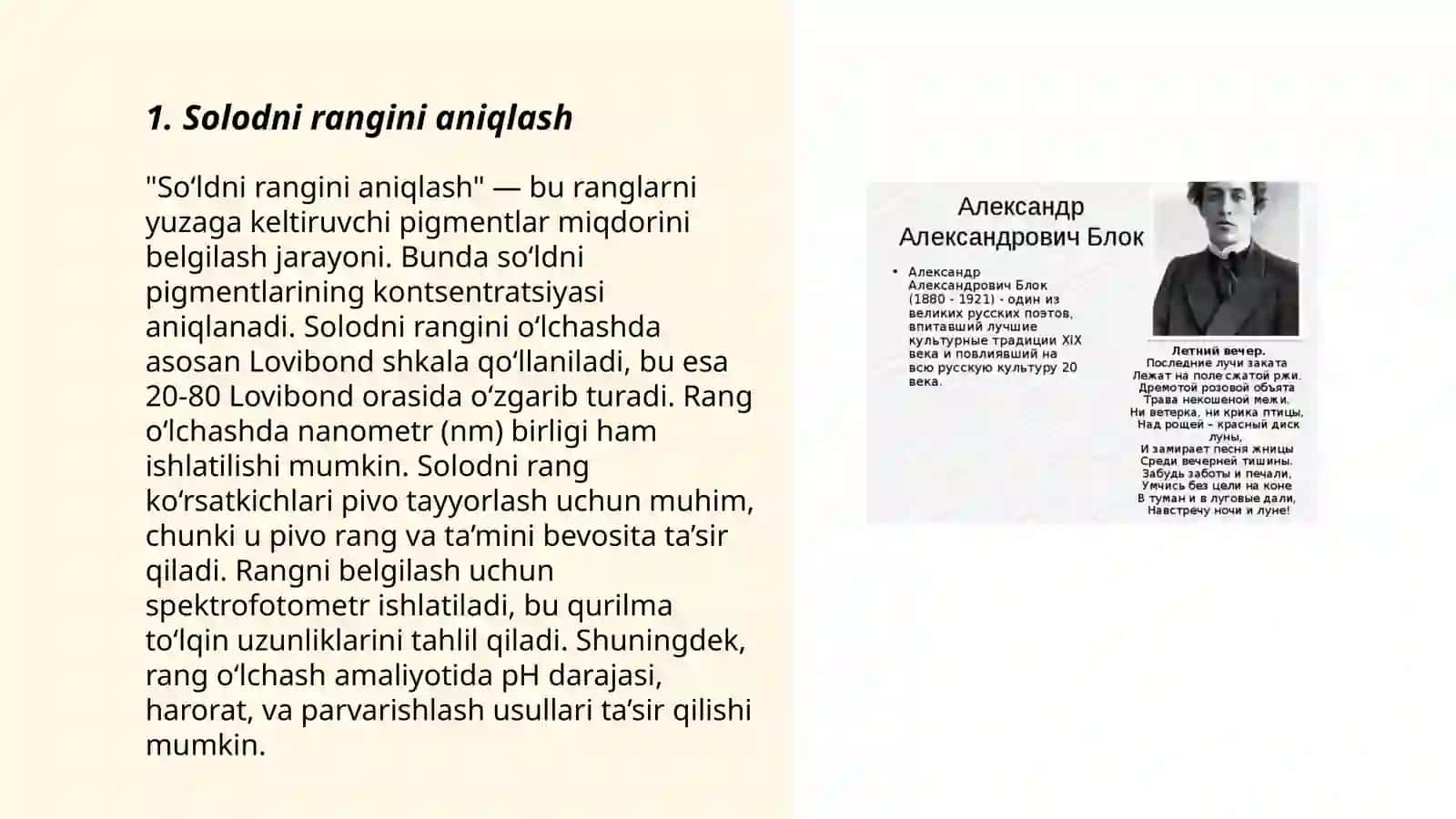 Solodning organaleptik va fizik-kimyoviy ko‘rsatgichlarini aniqlash 3