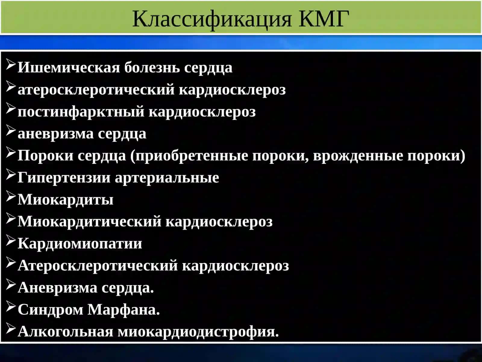 Дифференциальная диагностика кардиомегалий и диагностика кардиомиопатий 3