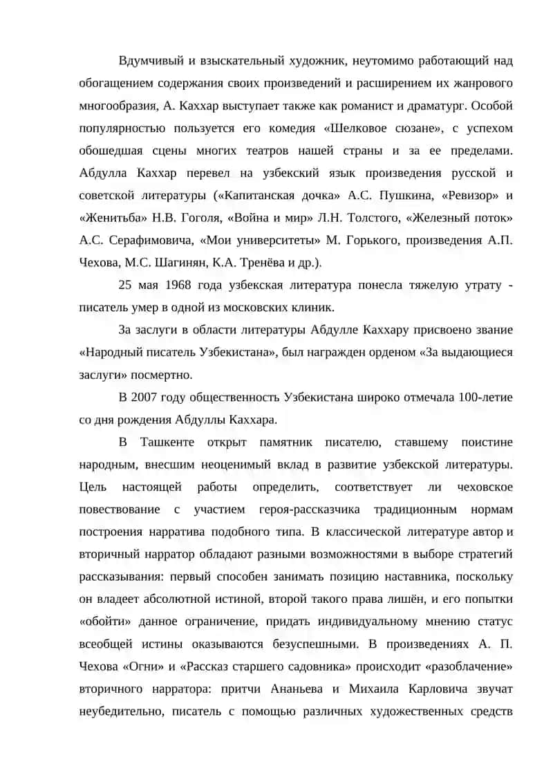 Абдулла Каххар 3
