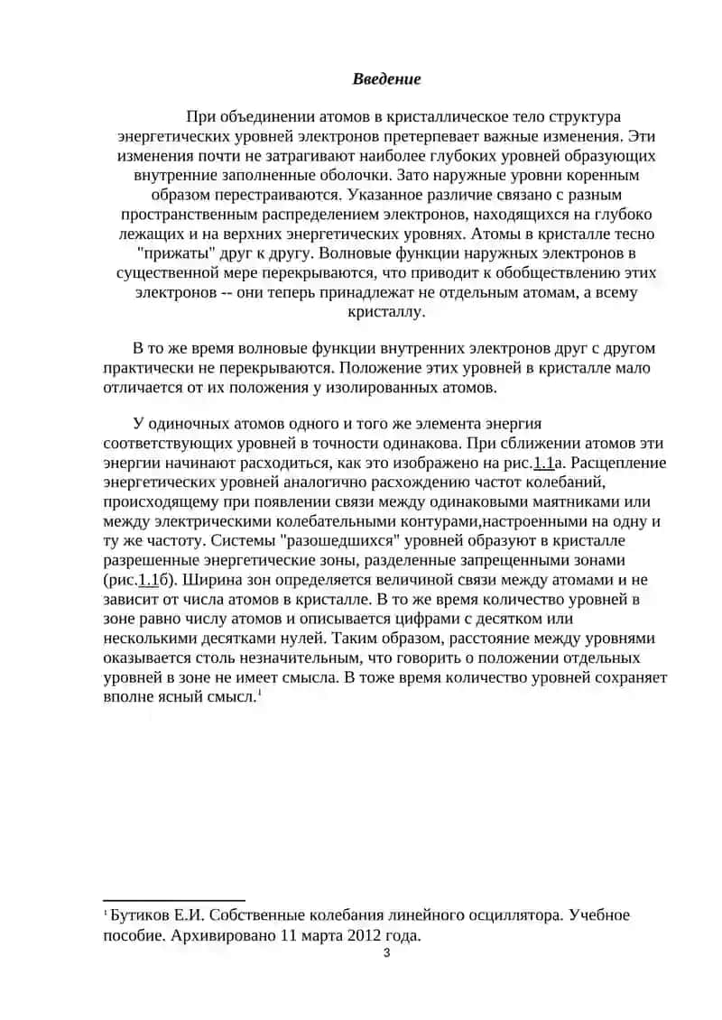 Самостоятельная Работа №3 3