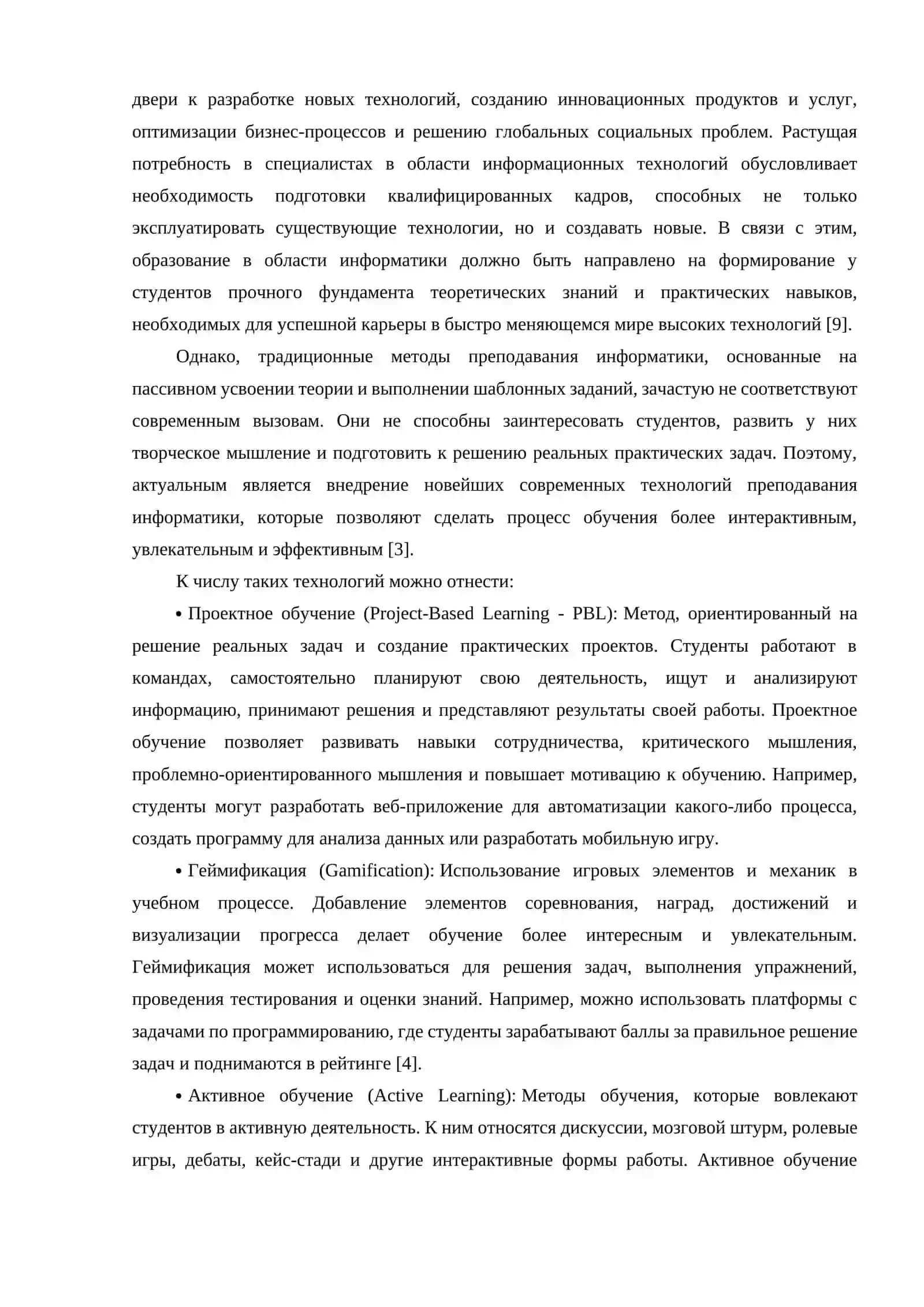 INFORMATIKA FANINING DOLZARBLIGI VA UNI O‘QITISHNING ENG SO‘NGI ZAMONAVIY TEXNOLOGIYALARI 3