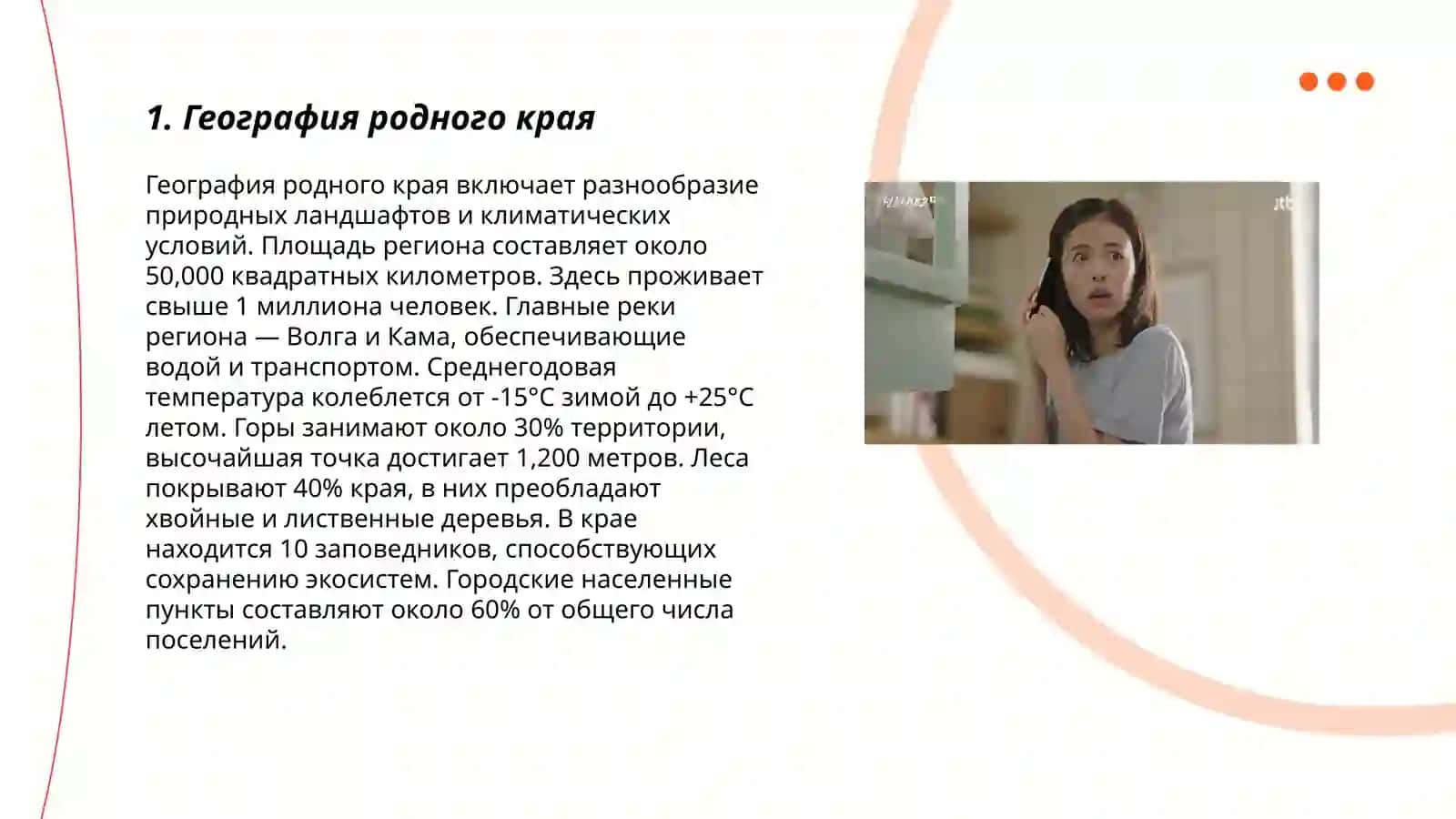 Мой отчий край моя родина 3