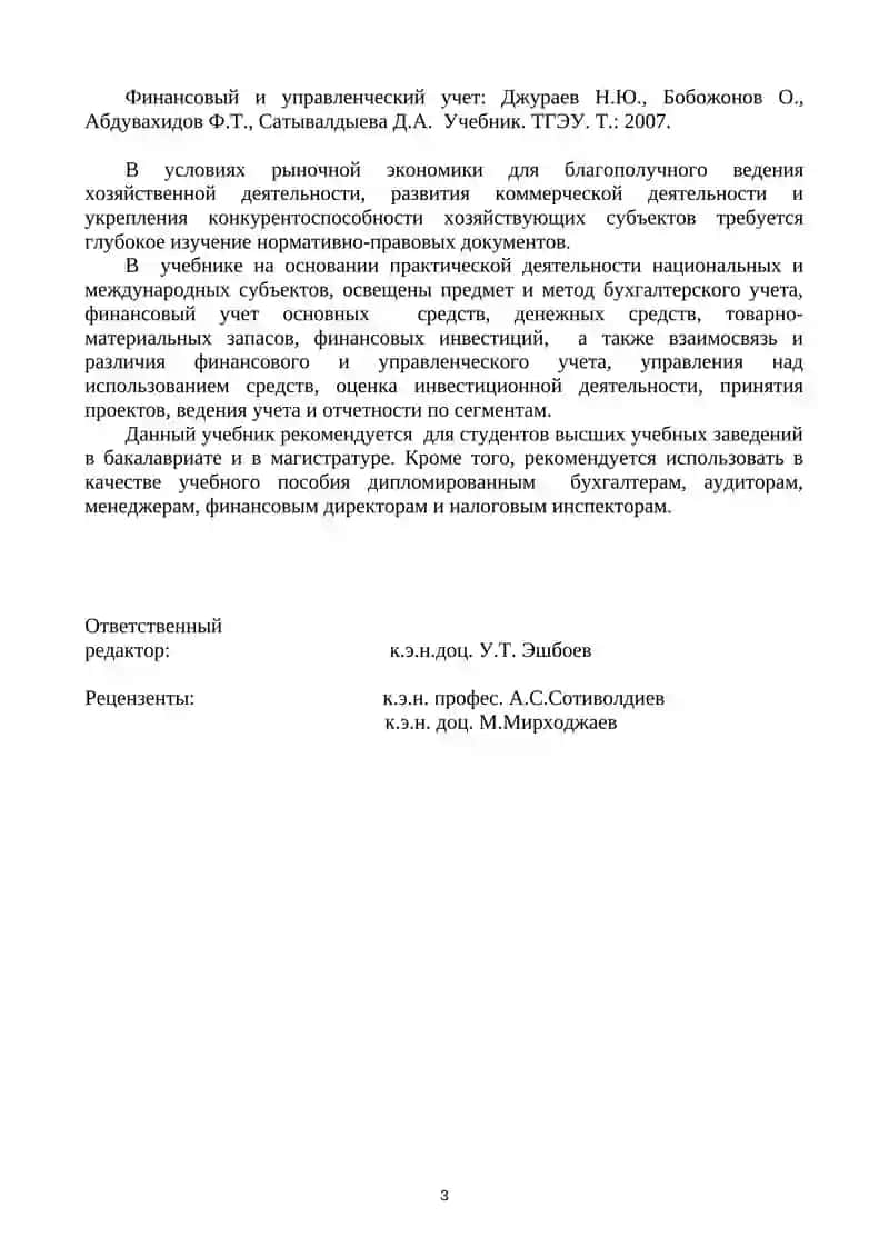 Moliyaviy va boshqaruv hisobi 3