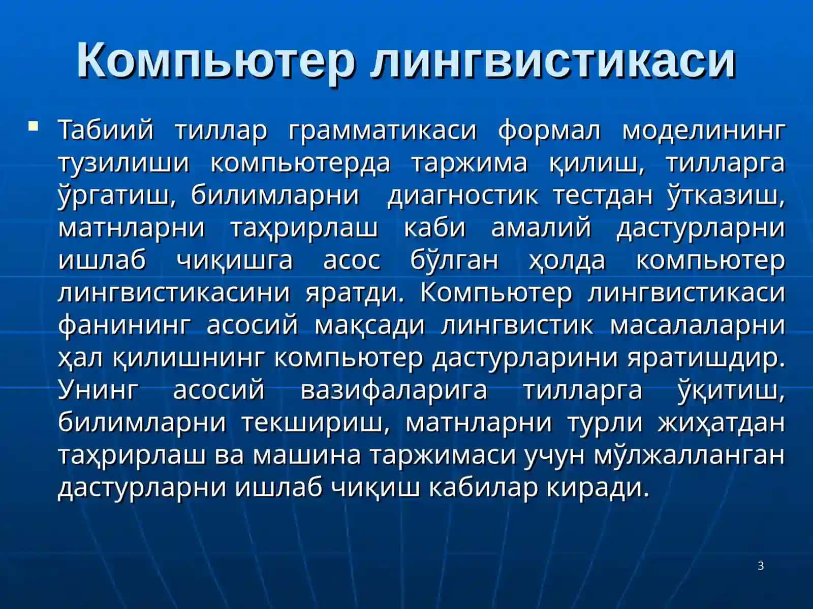 Компьютер лингвистикасига оид дунё микёсидаги тадқиқотлар 3