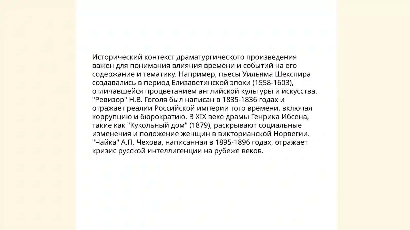 Лингвистический анализ дараматургического произведения 3