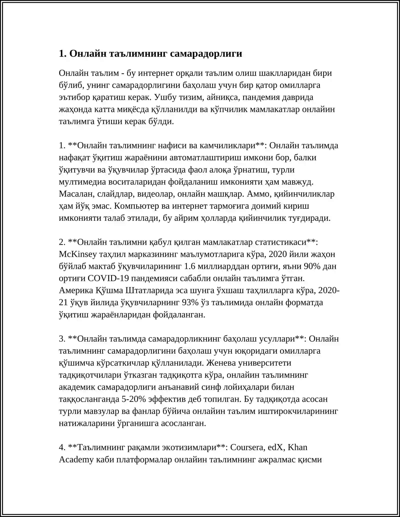 ОНЛАЙН - ОБРАЗОВАНИЕ: ПРЕИМУЩЕСТВА И НЕДОСТАТКИ 3