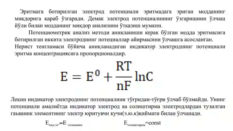 Потенциометрик анализ методи 3