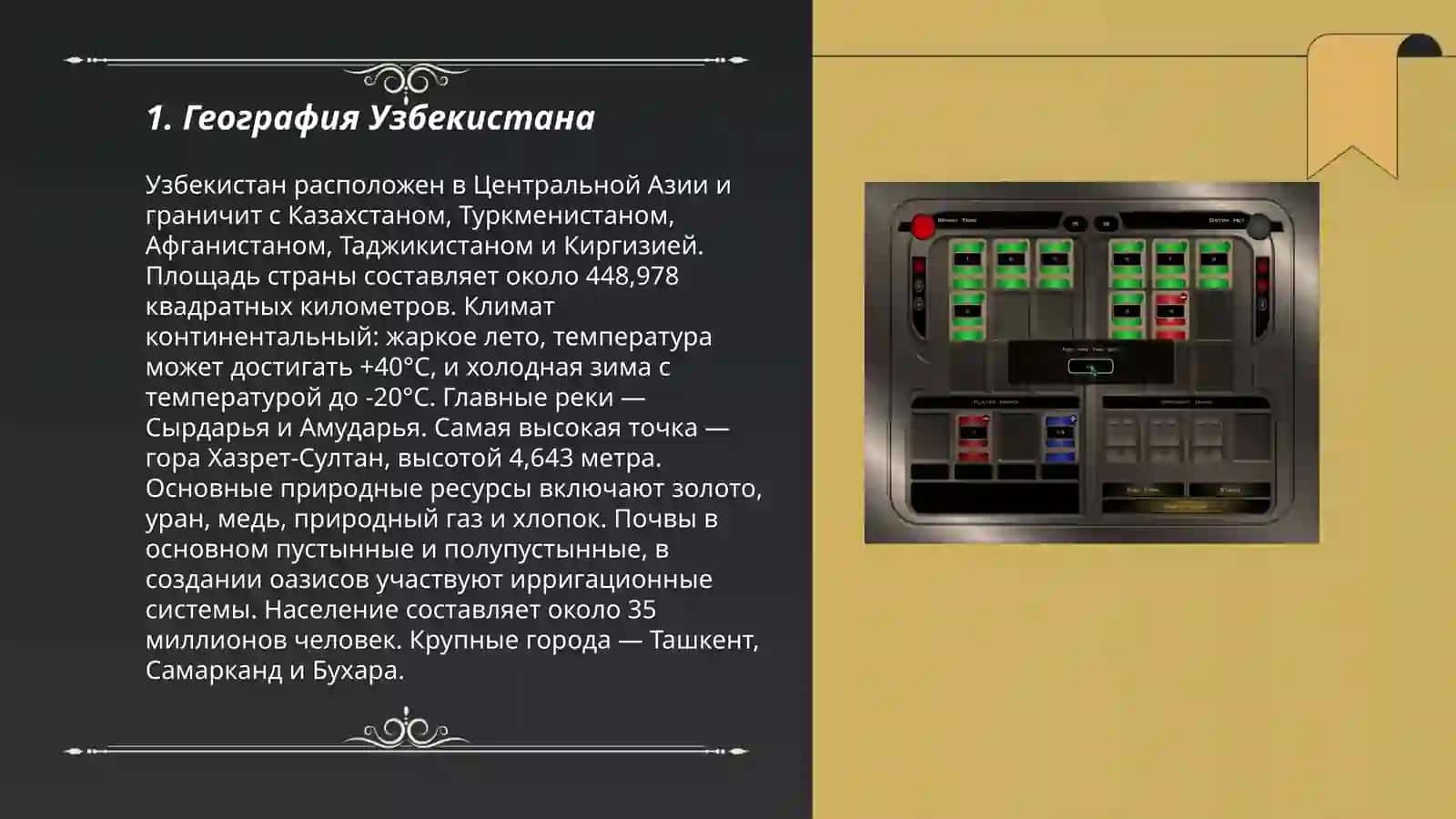 Моя Родина мой Узбекистан 3