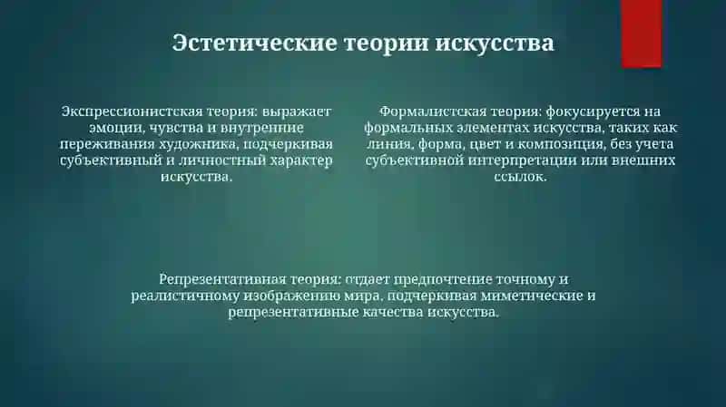 Что Такое Искусство 3