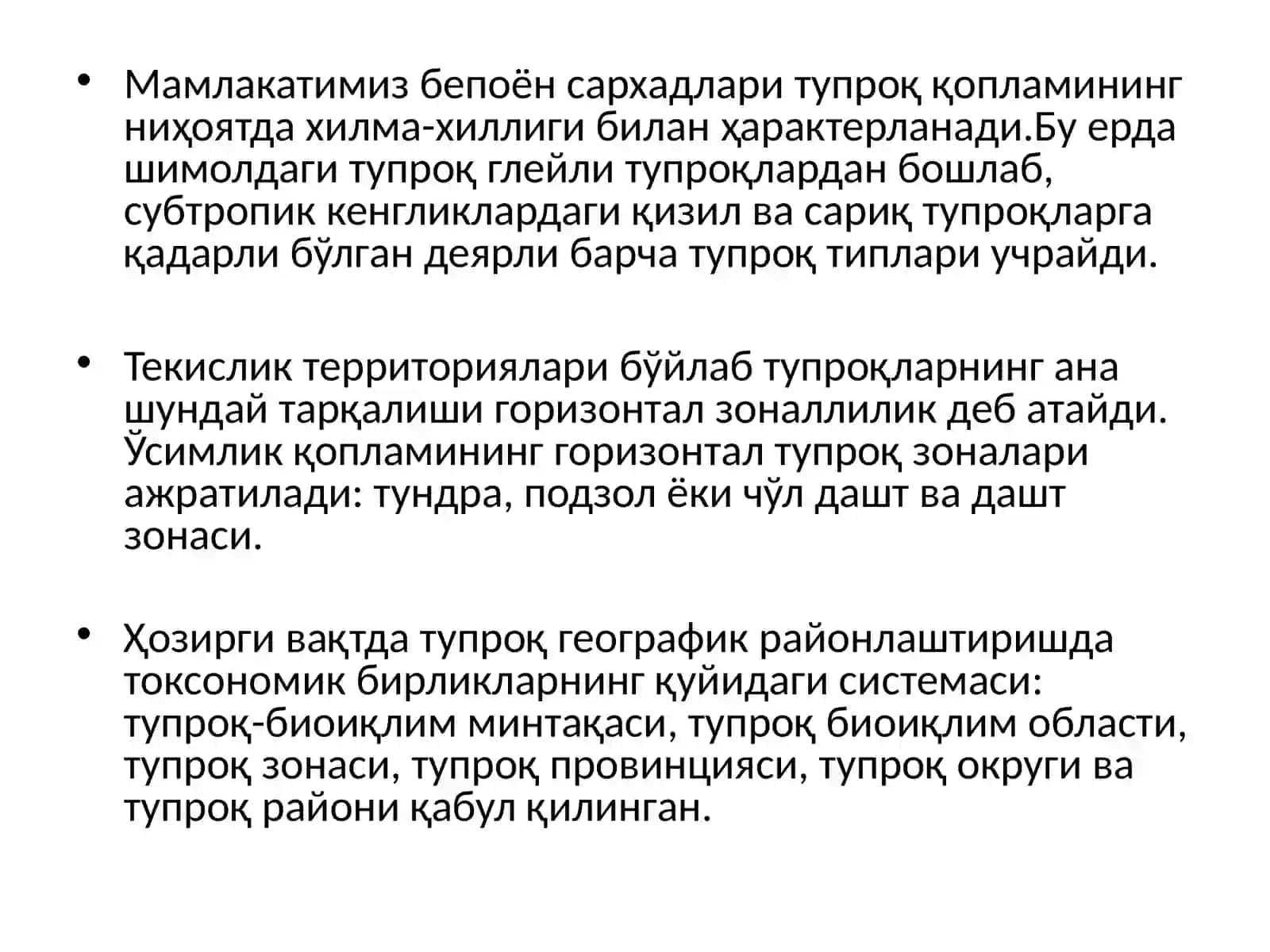 МДХ тупроқлари. Тайга-ўрмон зонаси ва ўрмон-дашт зонасининг қора тупроқлари 3