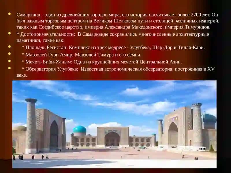 Древние города Узбекистана 3