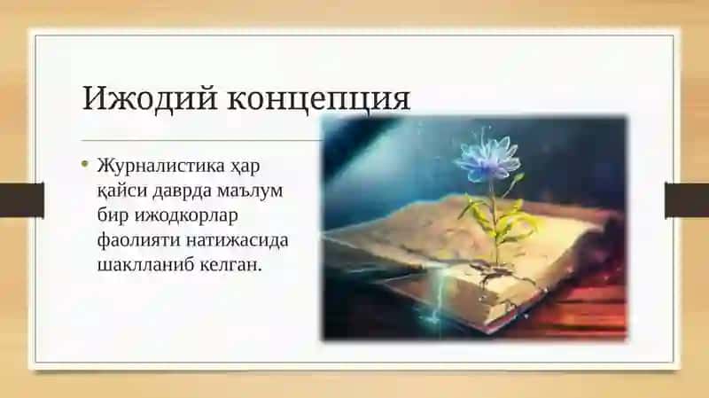 ХVII– ХVIIIАСРЛАРДА ЕВРОПАДАДАВРИЙ МАТБУОТ ПАЙДО БЎЛИШИНИНГ ШАРТ-ШАРОИТЛАРИ 3