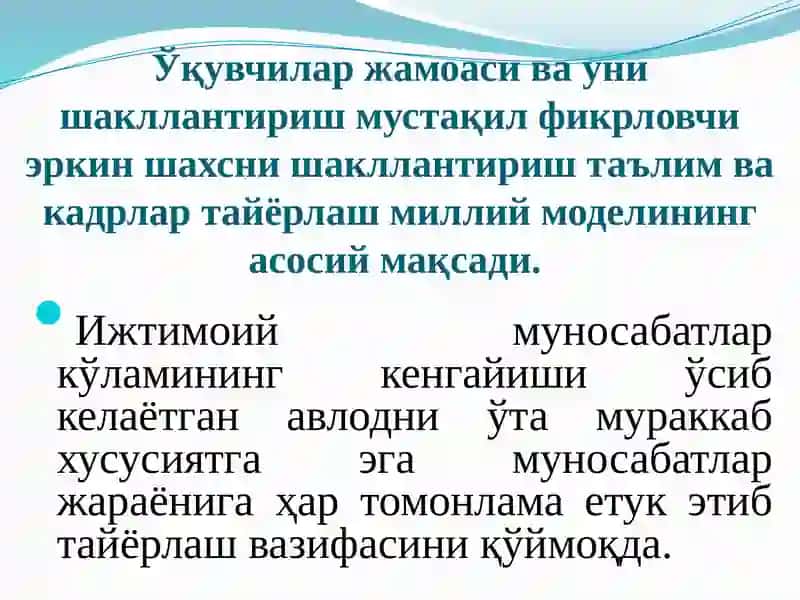 Ўқувчиларнинг шахс ривожланишидаги ўрни 3