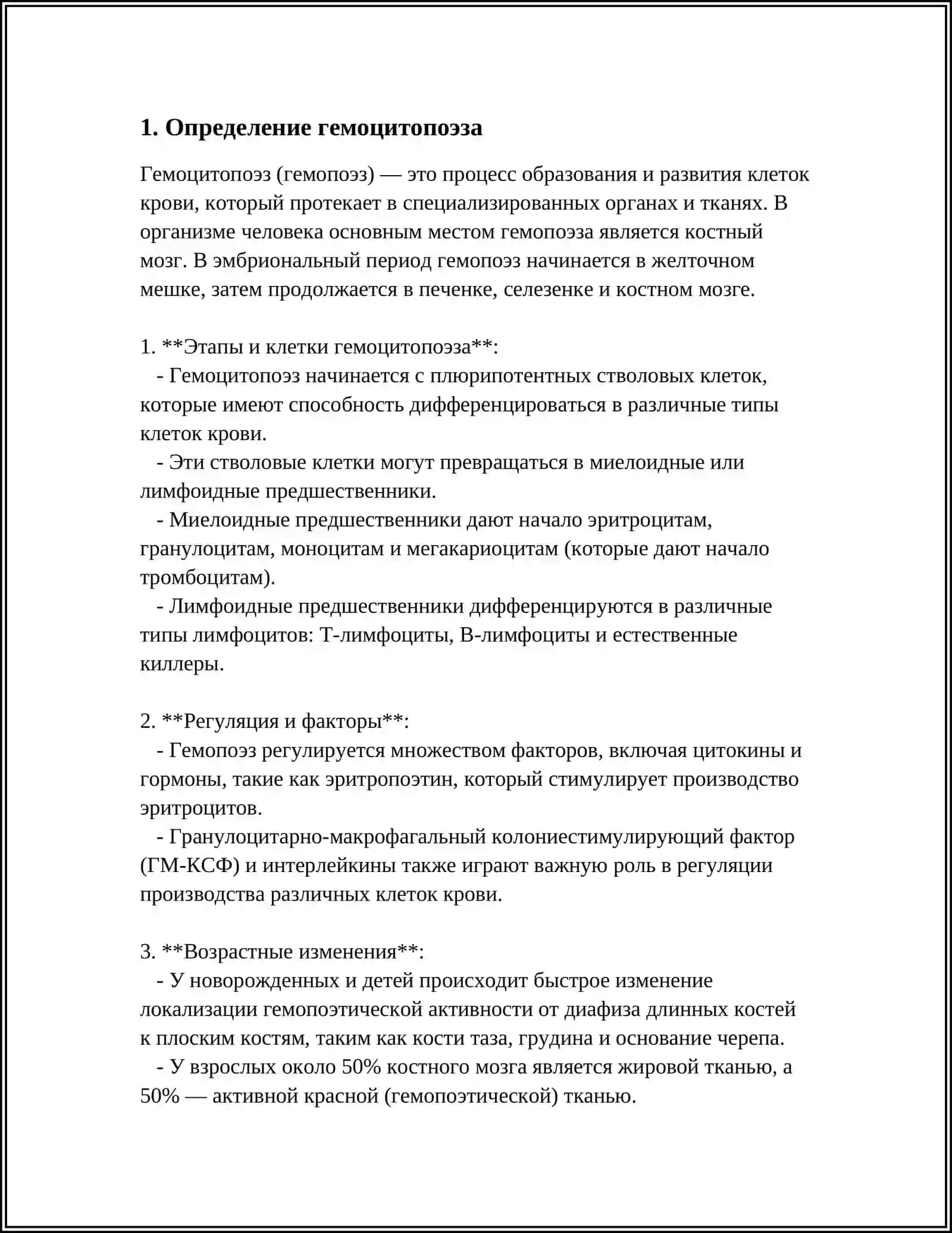 GEMOTSITOPOEZ VA UNING BOSQICHLARI 3