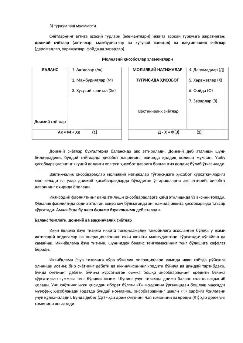 Молиявий ахборотларнинг сифат хусусиятлари 3