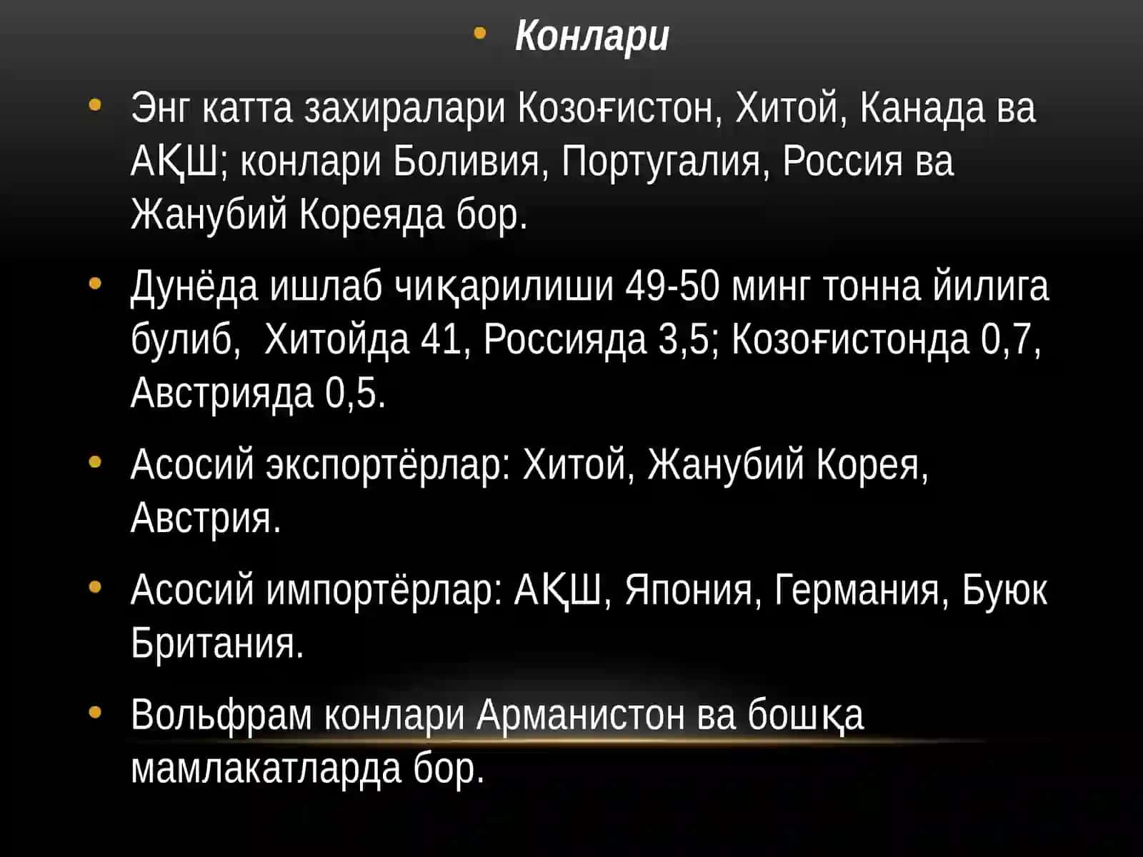 ВОЛЬФРАМНИНГ КИМЁВИЙ ТЕХНОЛОГИСИ 3