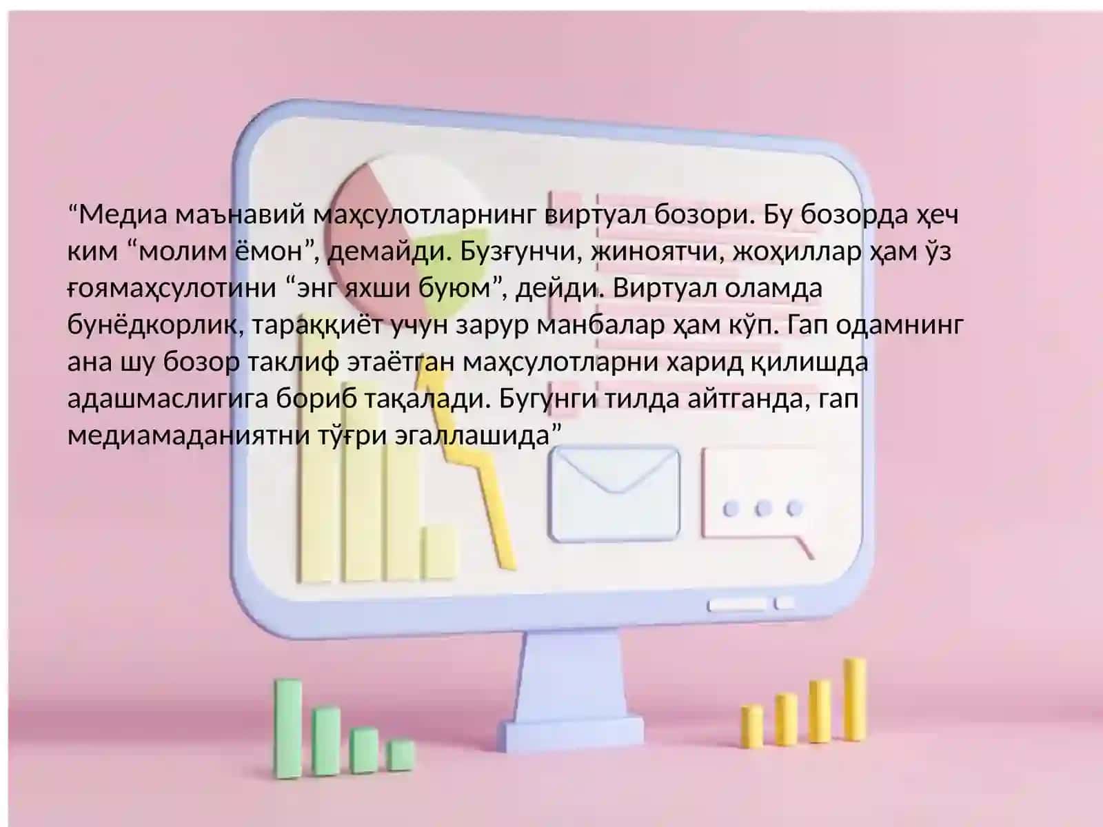 ЁШ МЕДИА ИСТЕЪМОЛЧИЛАРДА АХБОРОТГА НИСБАТАН ТАНҚИДИЙ ФИКРЛАШ КЎНИКМАСИ 3