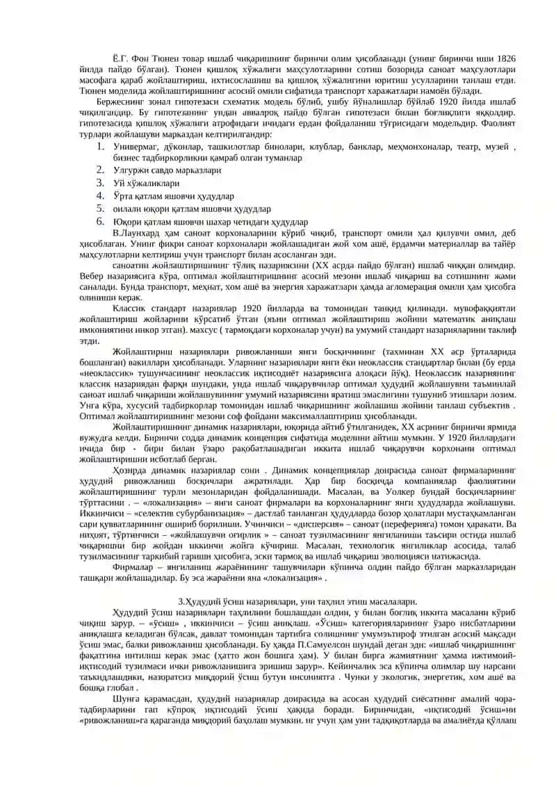 МAВЗУ. МИНТAҚAЛAРНИНГ ИЖТИМOИЙ-ИҚТИСOДИЙ ТAРТИБГA СOЛИШ ВA УНИ БOШҚAРУВДAГИ PЎЛИ 3