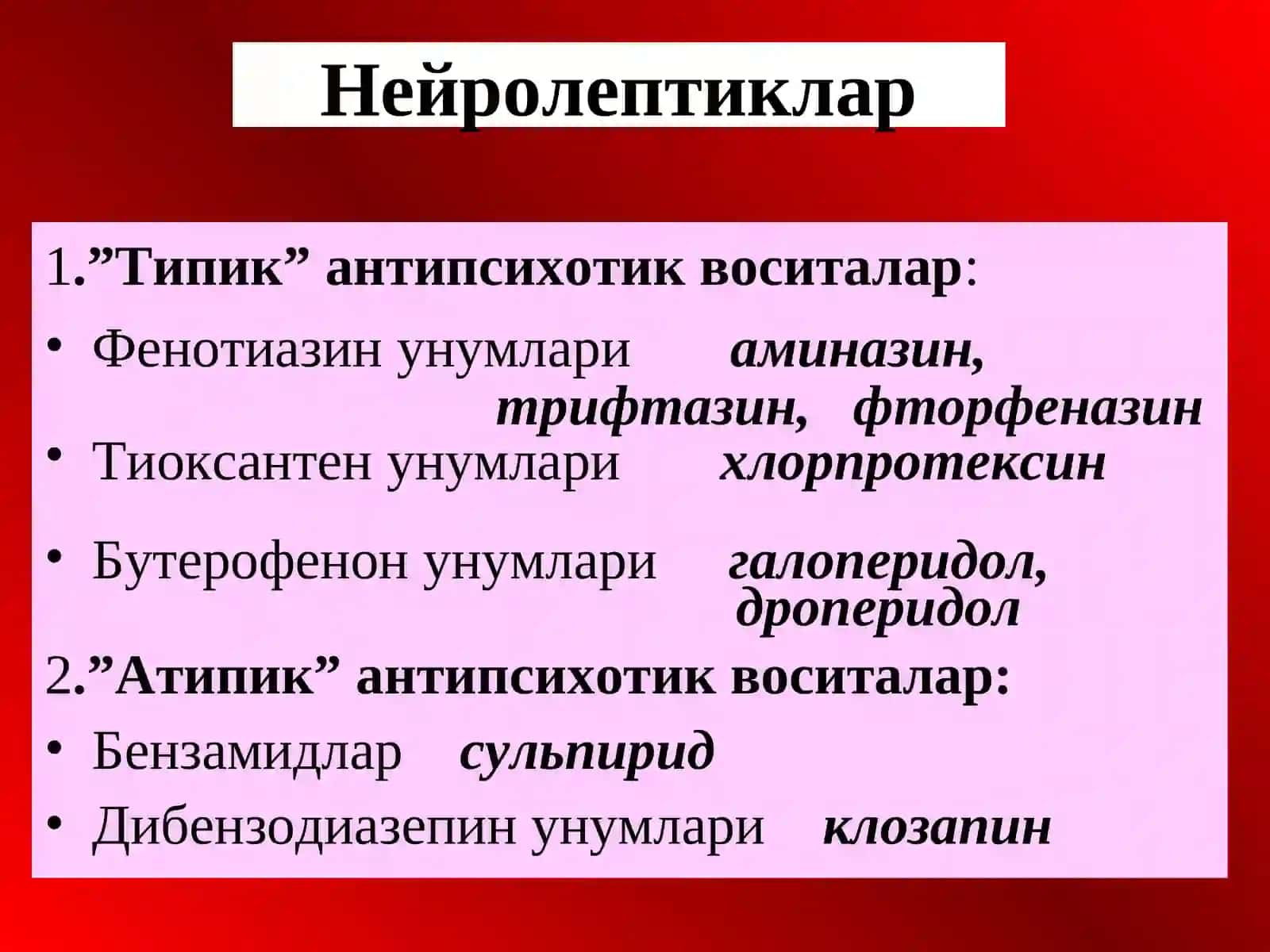 Психотороп воситалар 3