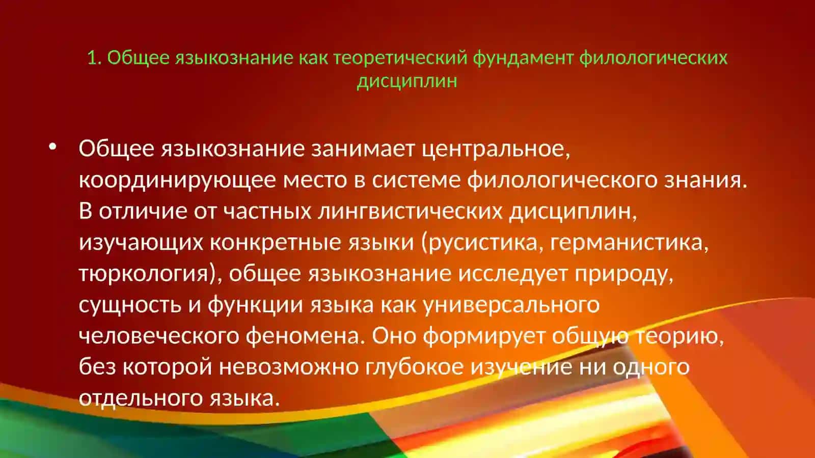 Перевод как общественное явление. 3