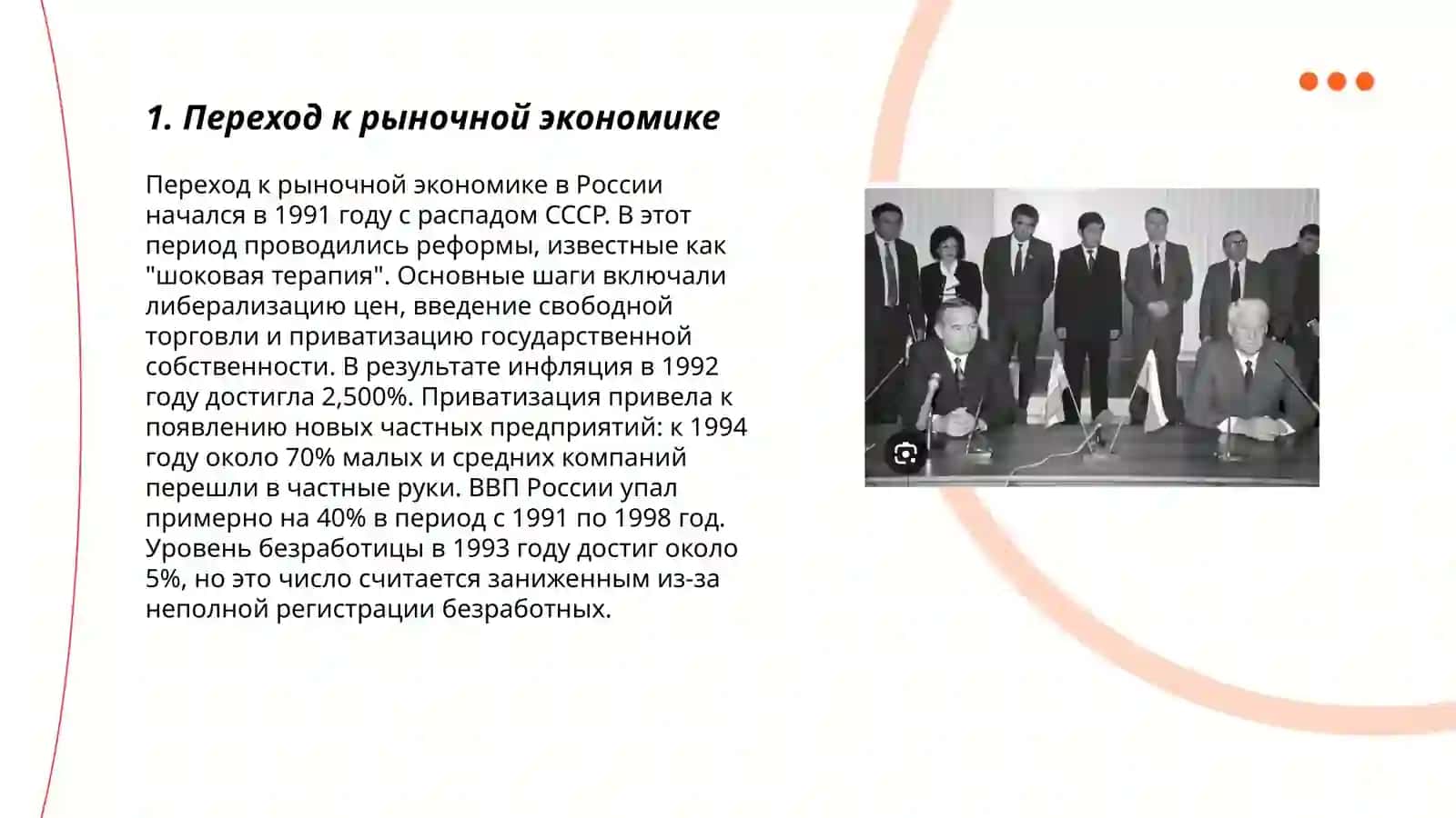 Экономические реформы Ислома Каримова в 1991-2016 годах 3