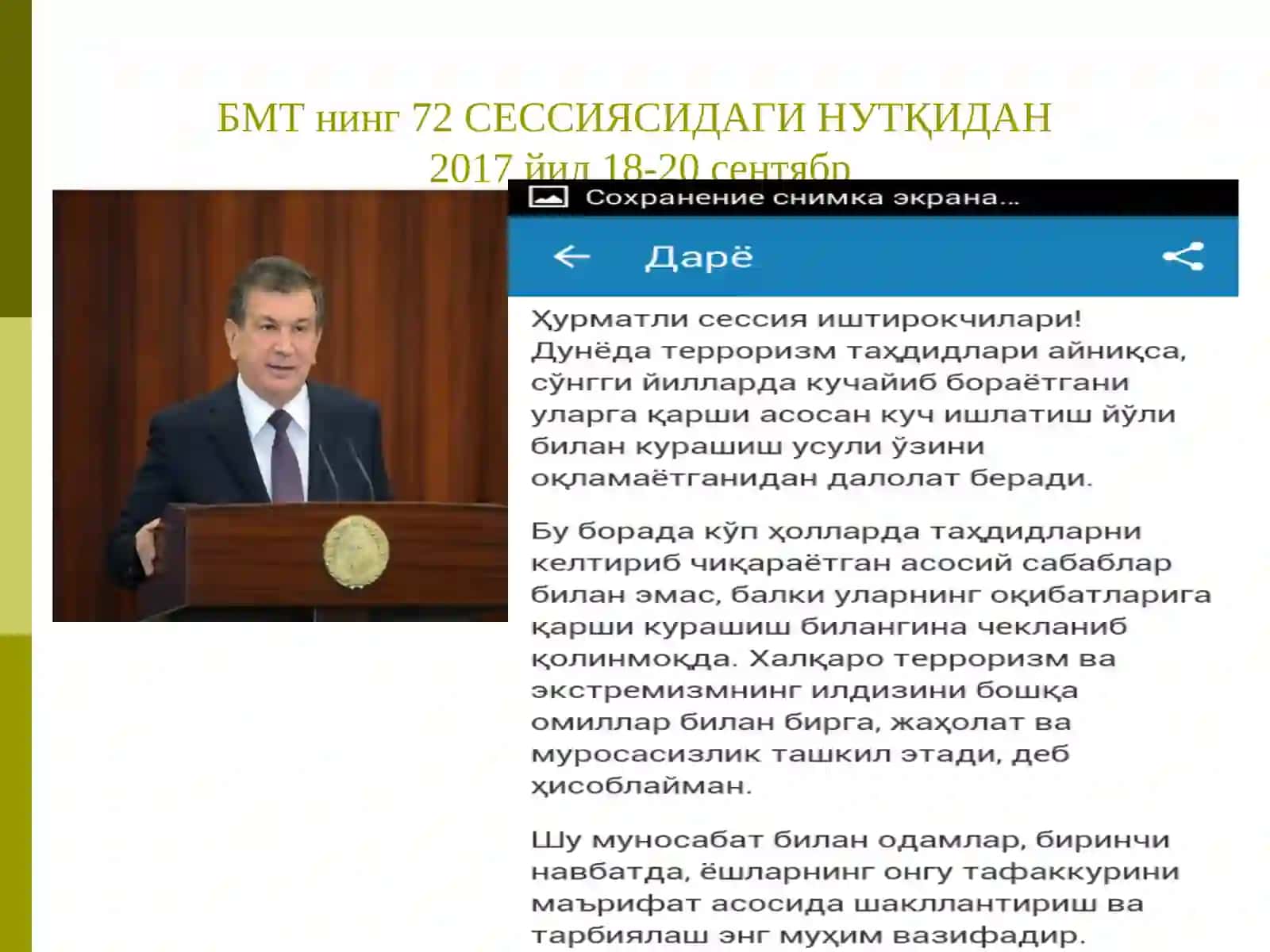 Диний экстремизм ва терроризм: мафкура ва амалиёт, қарши кураш стратегияси 3