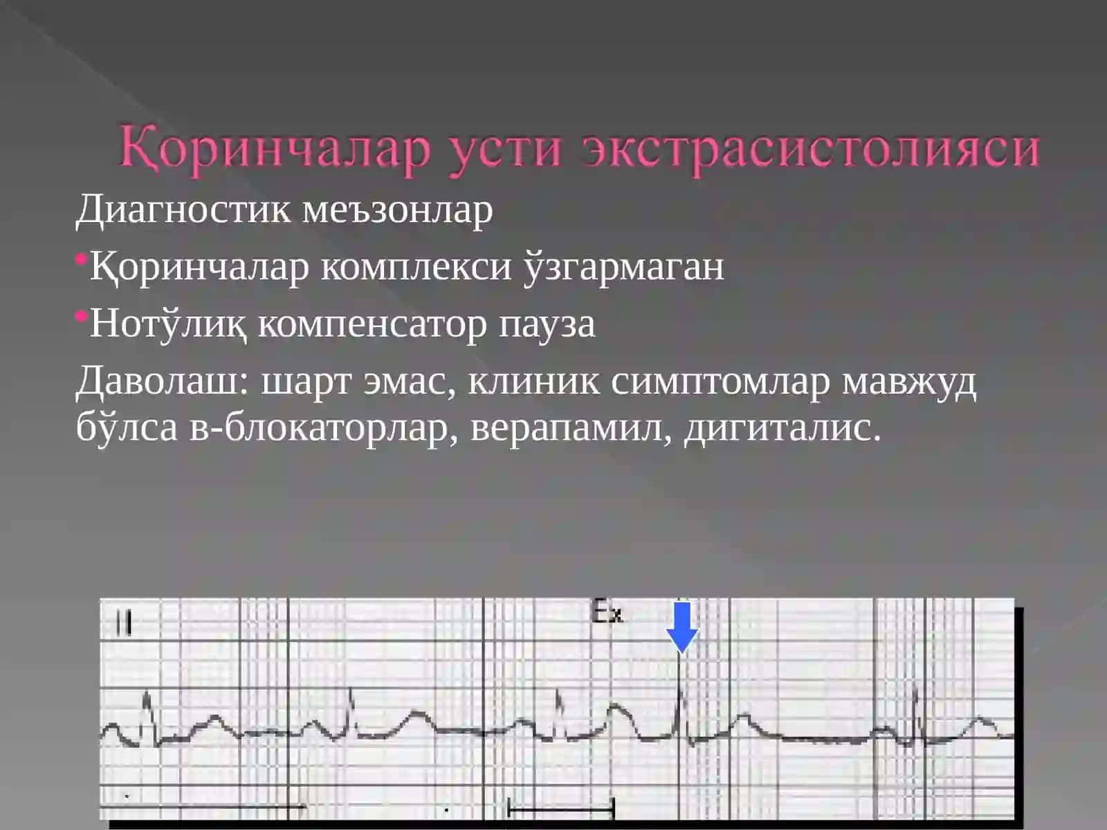 Психоген турида – психотерапия, аутотренинг, психологик адаптация 3