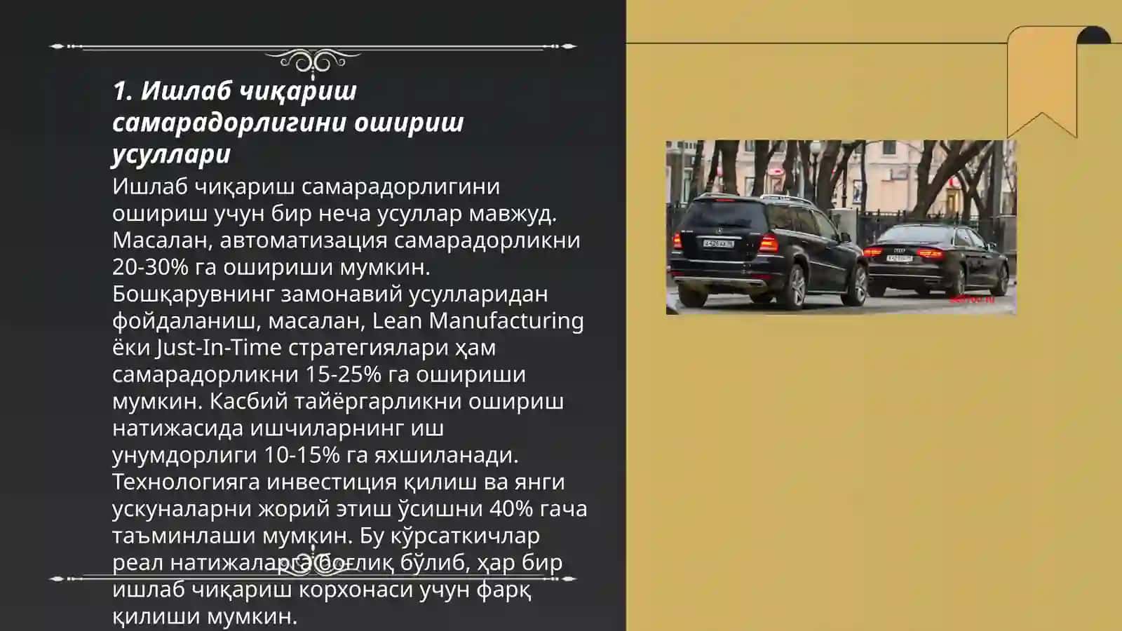Ишлаб чиқариш ҳажмини оширишнинг ички ва ташқи имкониятларини аниқлаш 3
