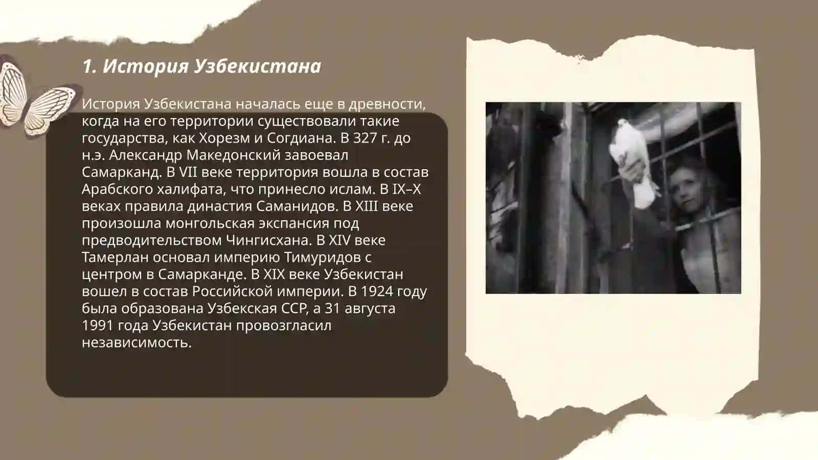 Моя родина мой узбекистан 3