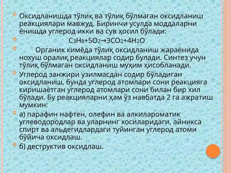 ОРГАНИК СИНТЕЗДА АСОСИЙ РЕАКЦИЯЛАР (оксидлаш, нитролаш, сульфолаш, гидролиз, гидратация, дегидртация) 3