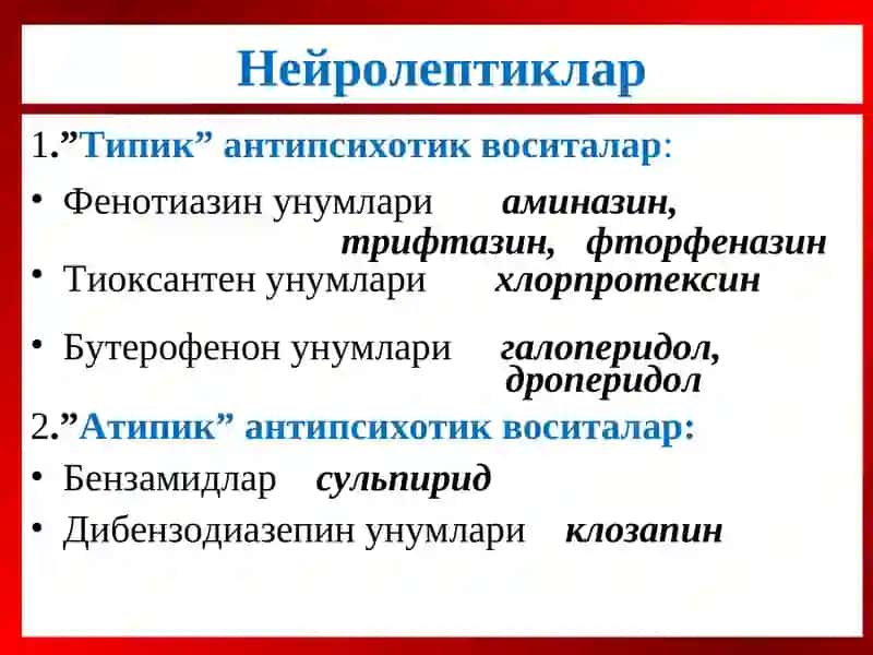 Фармакология кафедраси 3
