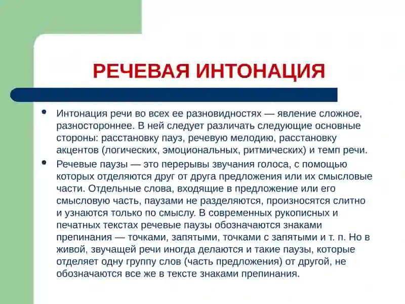 ИНТОНАЦИОННО-СИНТАКСИЧЕСКАЯ ВЫРАЗИТЕЛЬНОСТЬ ХУДОЖЕСТВЕННОЙ РЕЧИ 3