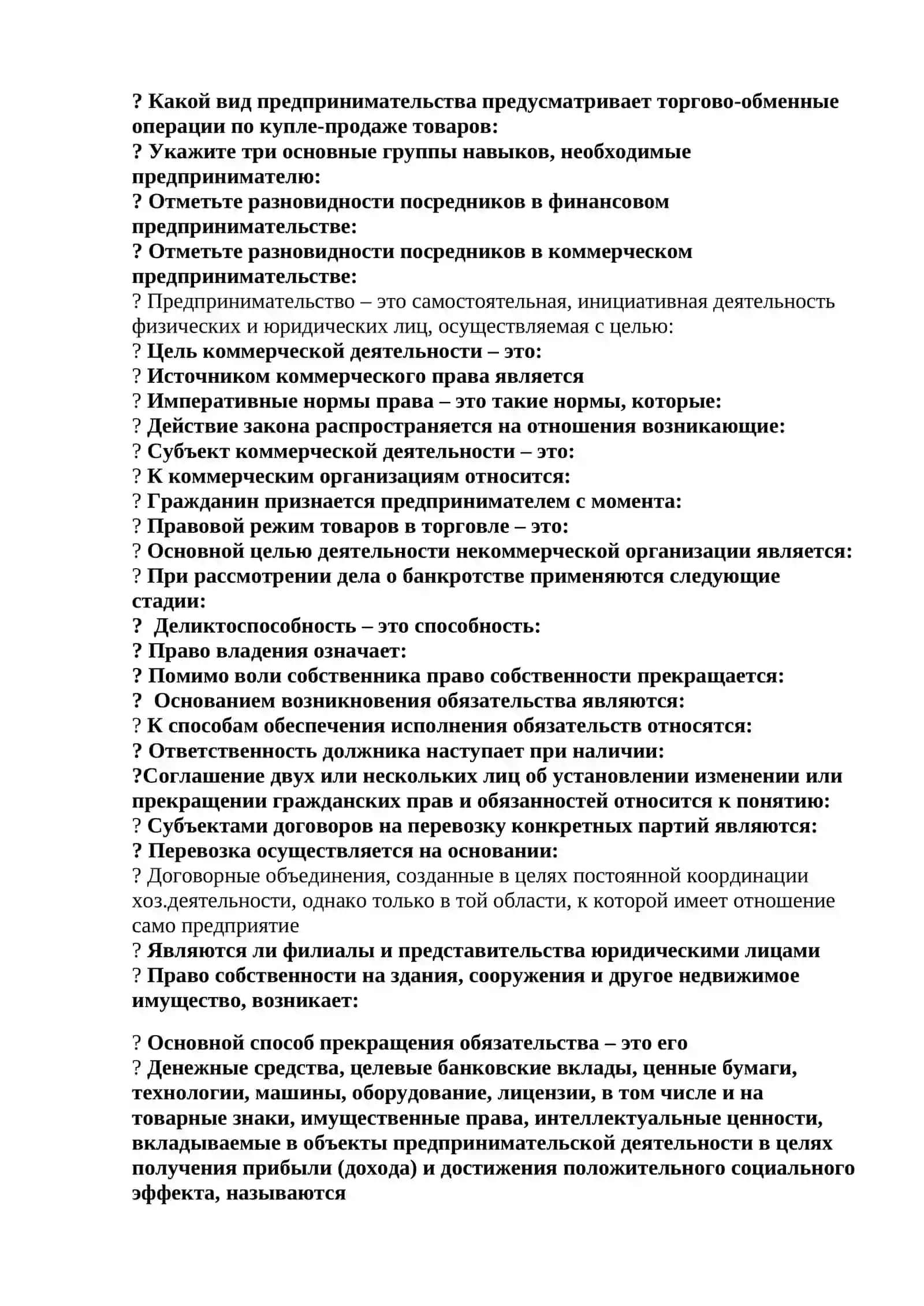Интеллектуал мулк ҳуқуқи асослари 3