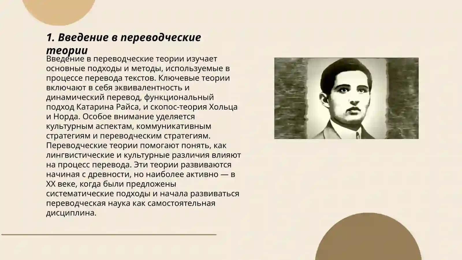 Подготовка реферата на основе сравнительного анализа перевода стихотворения оригиналом. М. Лермонтов. Переводчик - У. Носир. Демон (отрывок) 3