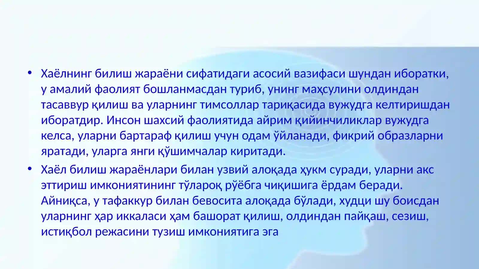 Хаёл. Жараёнларининг физиологик асослари 3