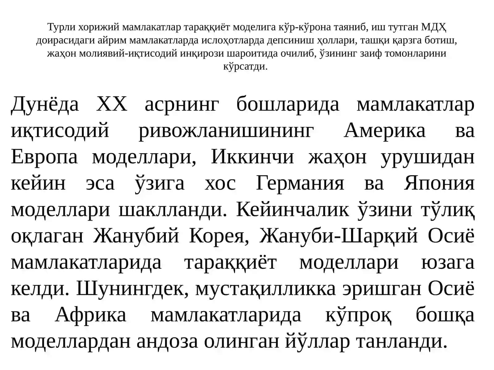 Ўзбекистоннинг ўзига хос истиқлол ва тараққиёт йўли 3