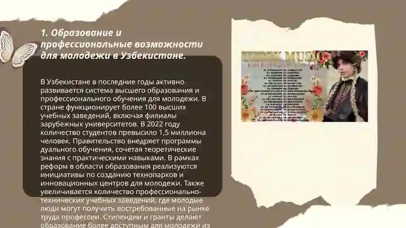 Образование и профессиональные возможности для молодежи в Узбекистане 3