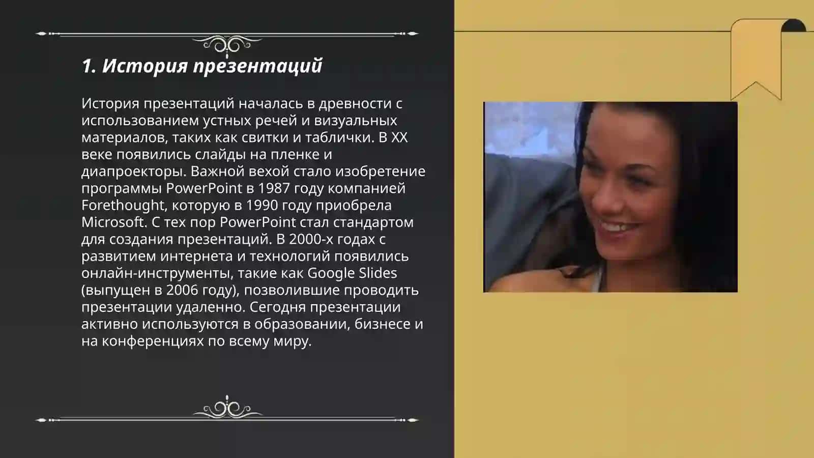 Реч и культура. Речевые формулы обрашентя в подседновной коммуникации 3