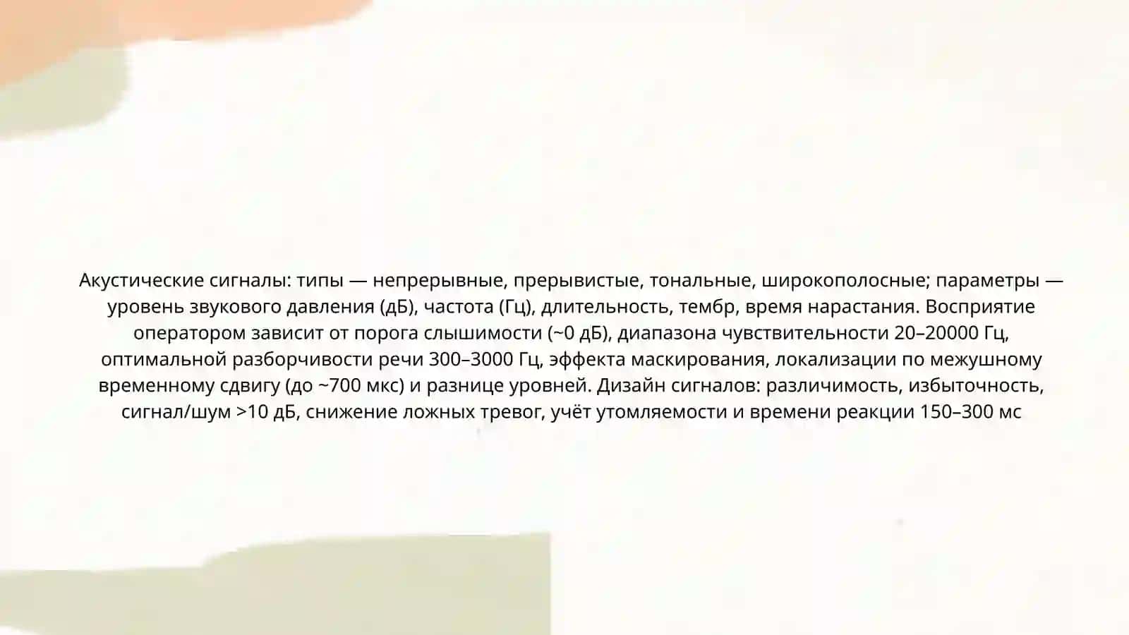 ЗНАЧЕНИЕ ВНИМАНИИ ПРИ ПРИЕМЕ ИНФОРМАЦИИ 3
