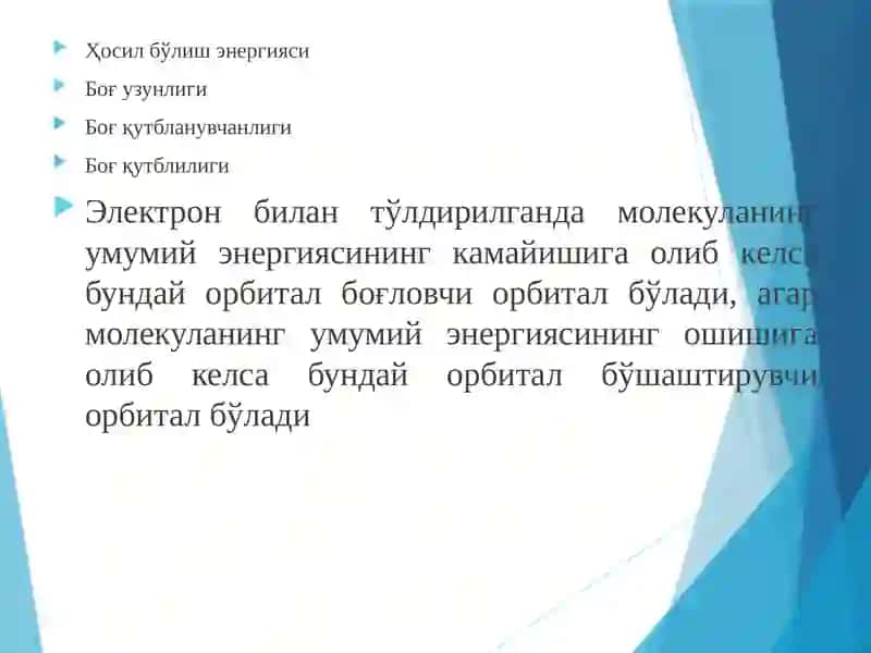 Кимёвий боғлар ва уларнинг турлари 3