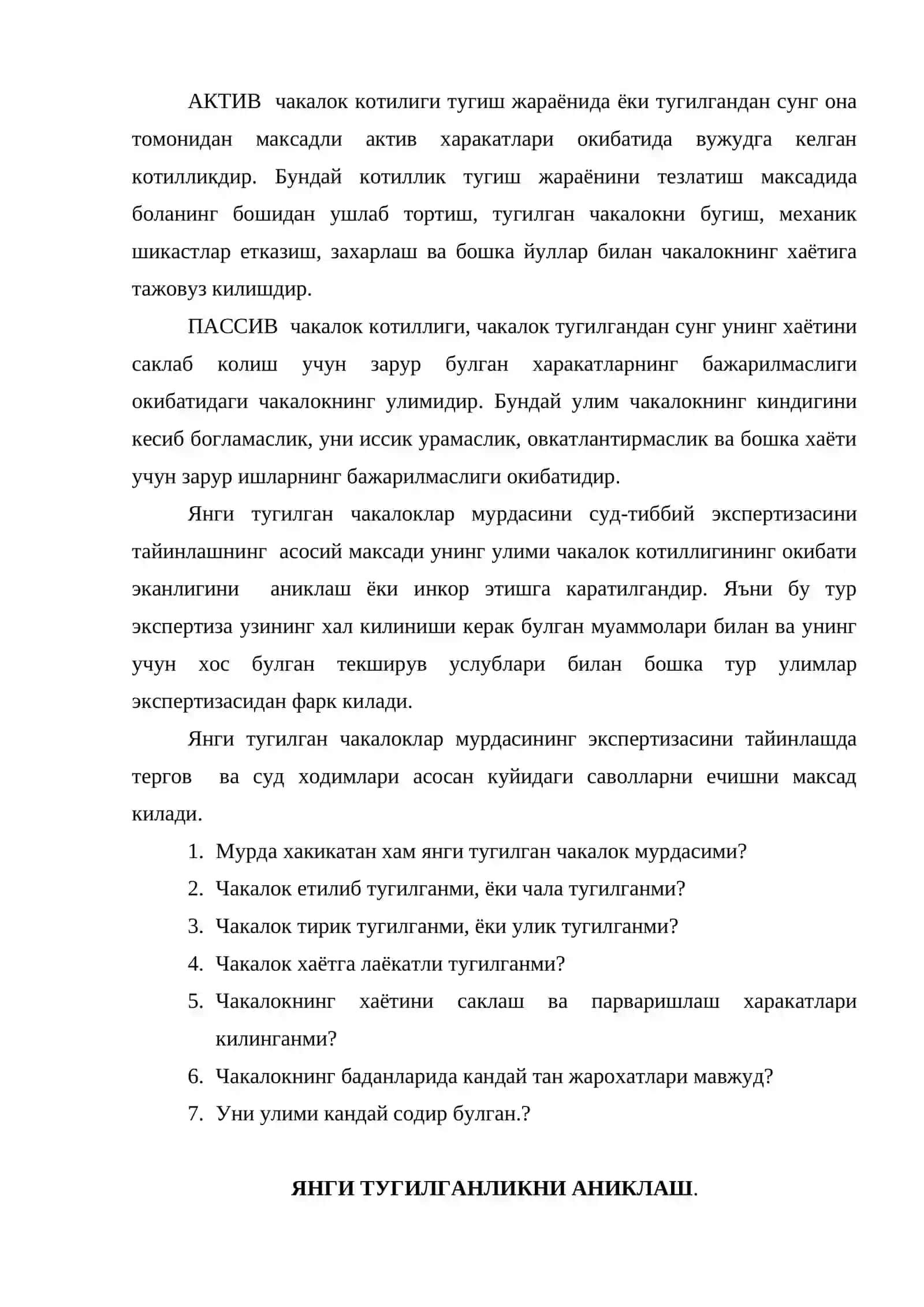 Янги тугилган чакалок мурдасининг суд-тиббий экспертизаси 3