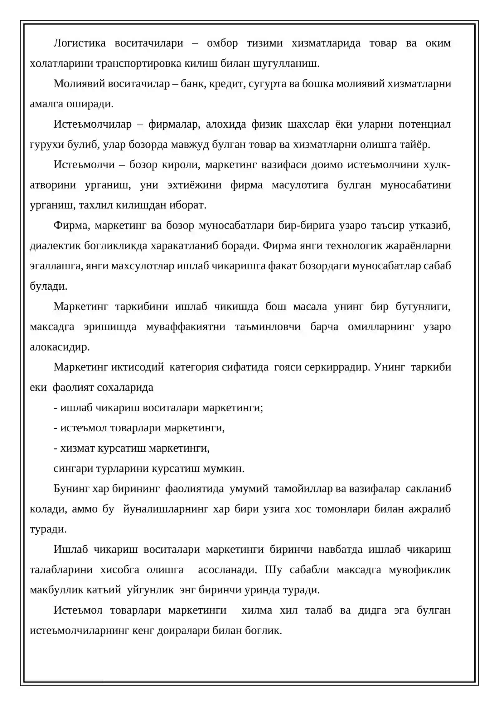 Маркетингни таркибий тузилиши ва уни бошкаришни ташкил этиш 3